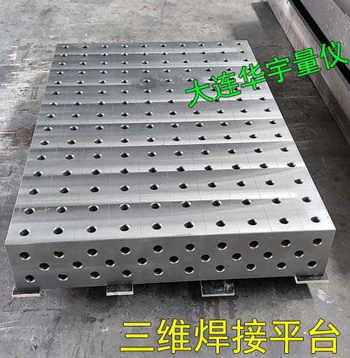 上海三维焊接平台